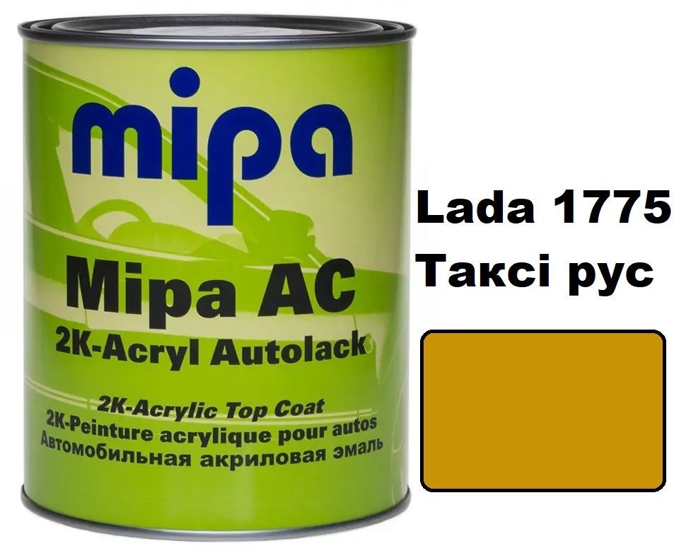 Автоемаль акрилова "Lada 1775 Таксі рус Mipa" 1л [Міпа Лада 1775]