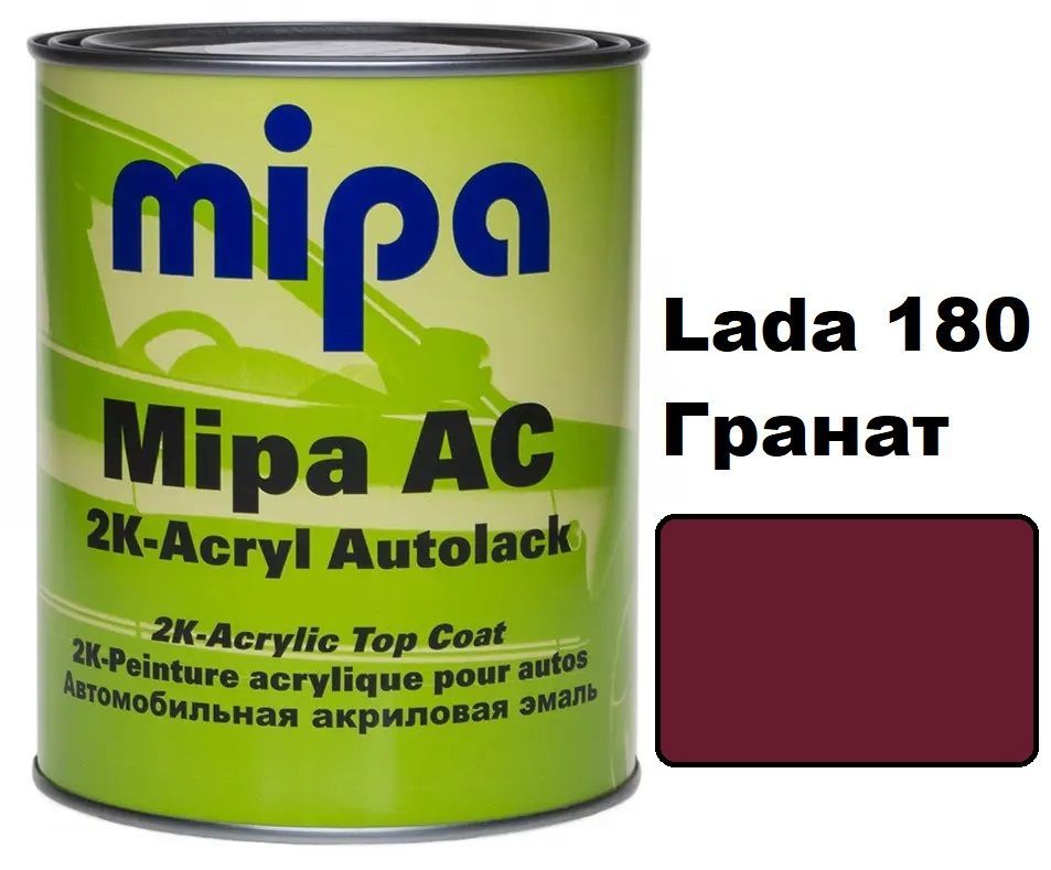 Автоемаль акрилова "Lada 180 Гранат Mipa" 1л [Міпа Лада 180]