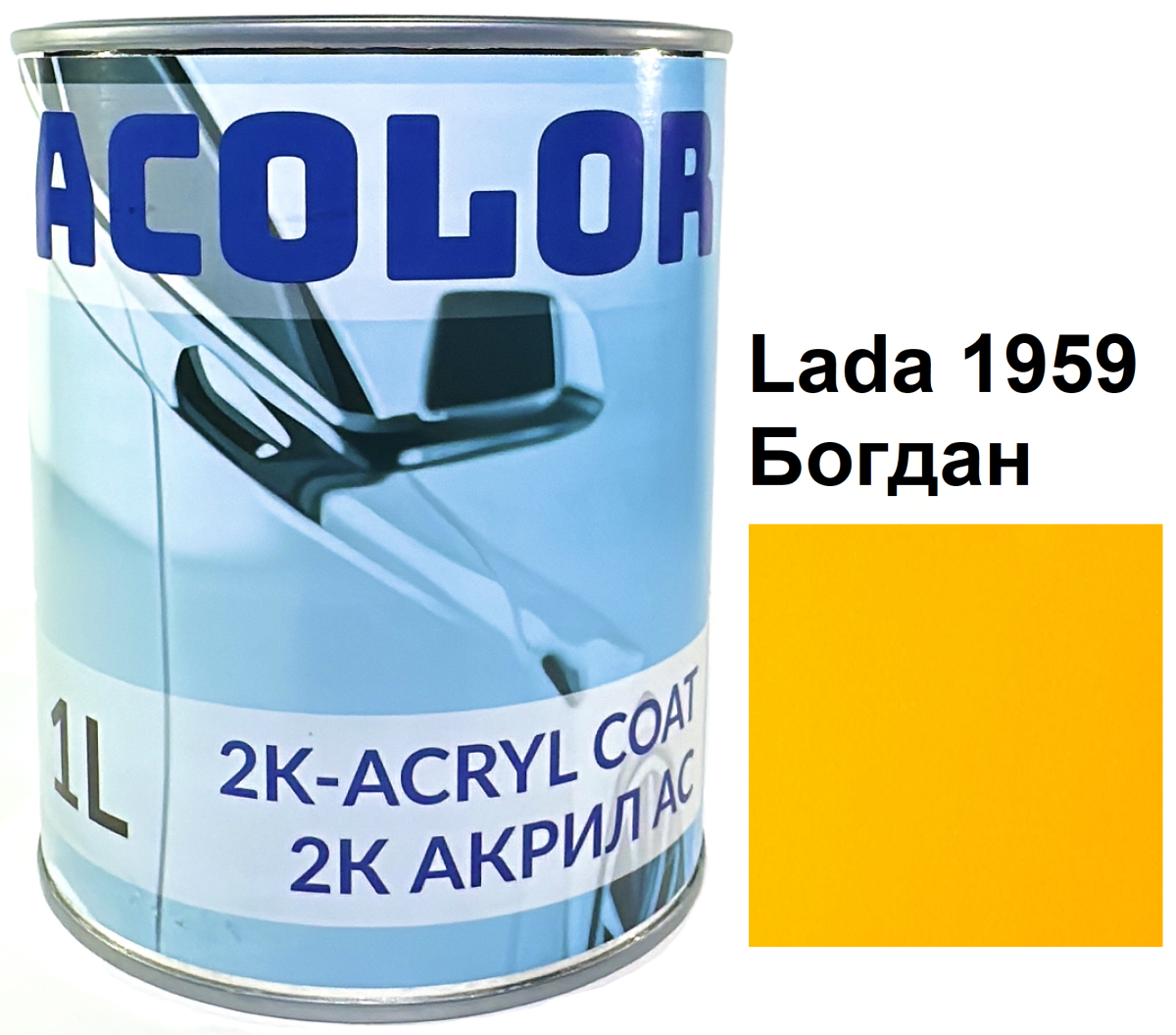 Автоемаль акрилова "Lada 1959 Богдан, ACOLOR" (1л) [Аколор]