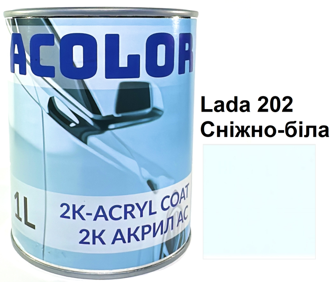 Автоемаль акрилова "Lada 202 Сніжно-біла, ACOLOR" (1л) [Аколор]