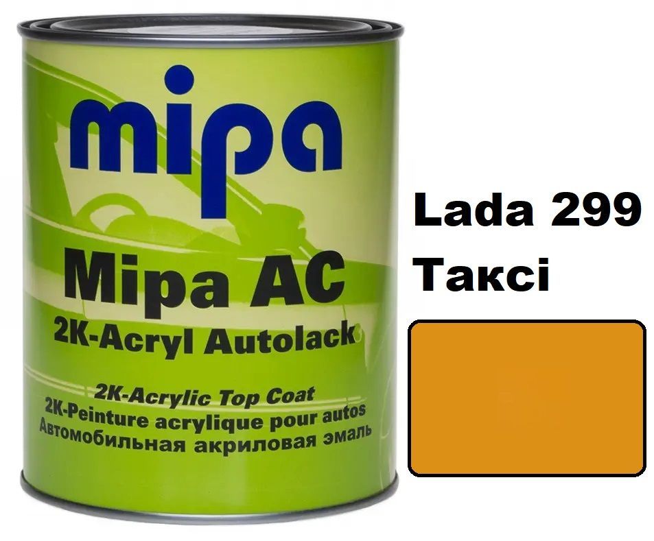 Автоемаль акрилова "Lada 299 Таксі Mipa" 1л [Міпа лада]