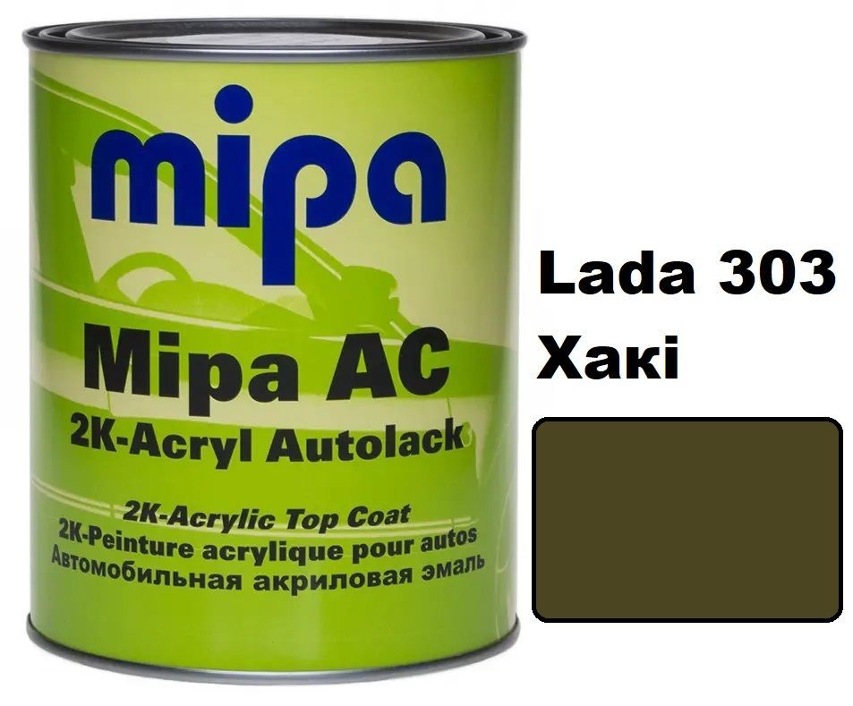Автоемаль акрилова "Lada 303 Хакі Mipa" 1л [Міпа лада]