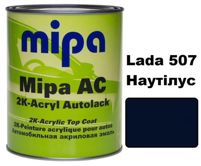 Автоемаль акрилова "Lada 507 Наутілус Mipa" 1л [Міпа]