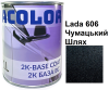 Базова автоемаль (металік) "Lada 606 Чумацький Шлях ACOLOR" 1л