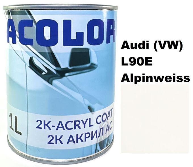 Автоемаль акрилова "Volkswagen/Audi (VW) L90E Alpinweiss, ACOLO" (1л) [Аколор]