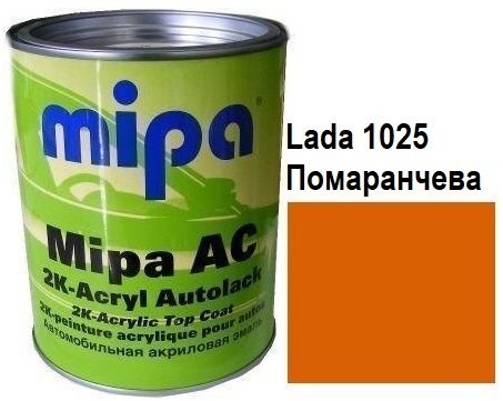 Автоемаль акрилова "Lada 1025 Помаранчева Mipa" 1л [Міпа 1025 Лада Апельсин]