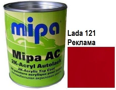 Автоемаль акрилова "Lada 121 Реклама Mipa" 1л [Міпа лада]