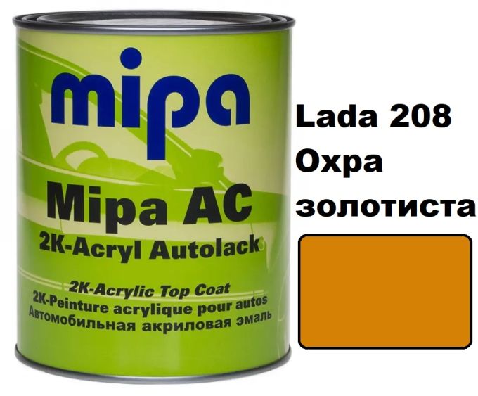 Автоемаль акрилова "Lada 208 охра Mipa" 1л [Міпа Лада 208]