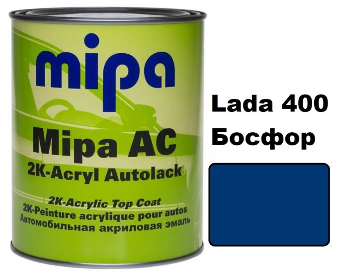 Автоемаль акрилова "Lada 400 босфор Mipa" 1л [Міпа]