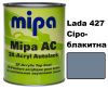 Автоемаль акрилова "Lada 427 Сіро-блакитна Mipa" 1л [Міпа]