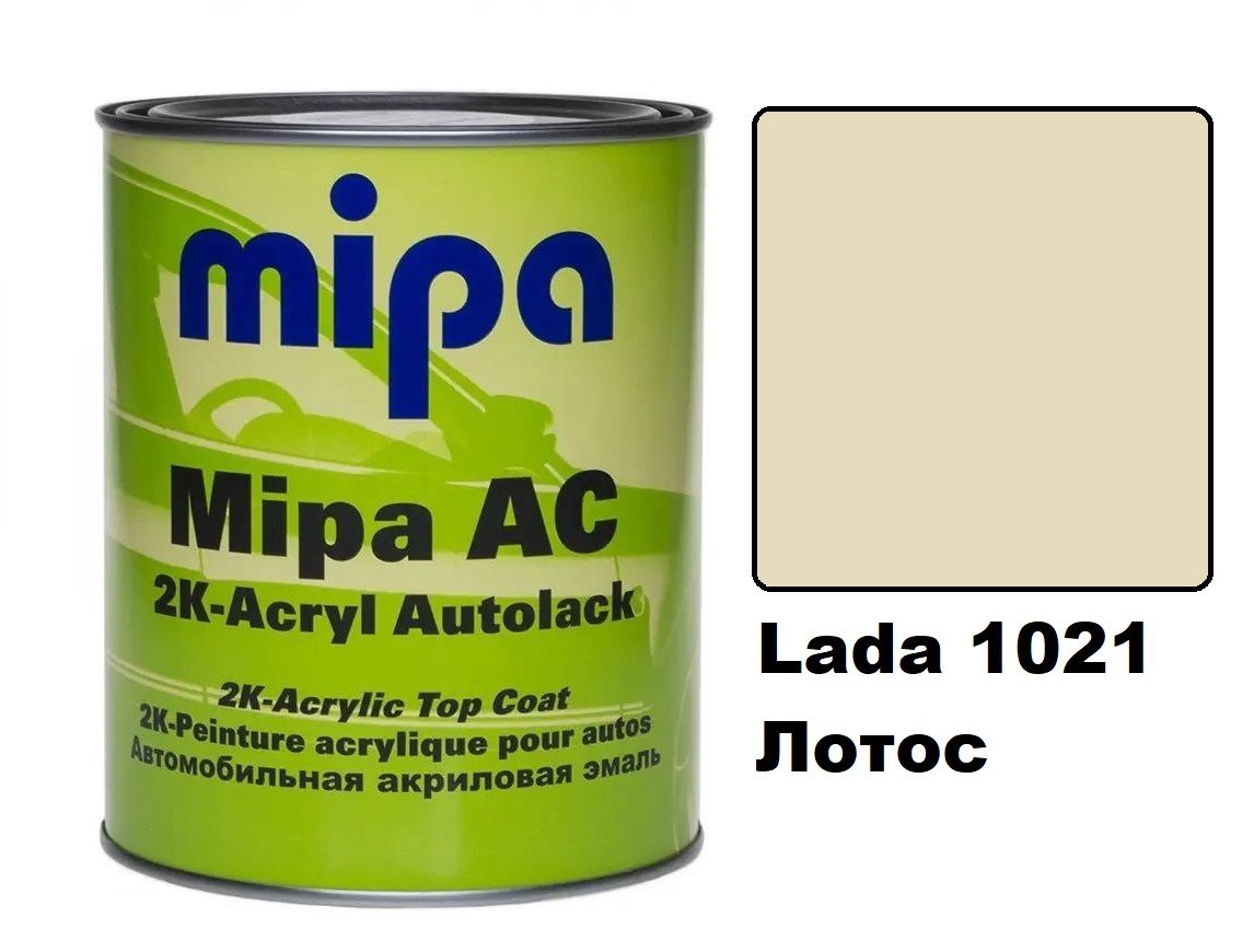 Автоемаль акрилова "Lada 1021 Лотос" 1л [Міпа лада]