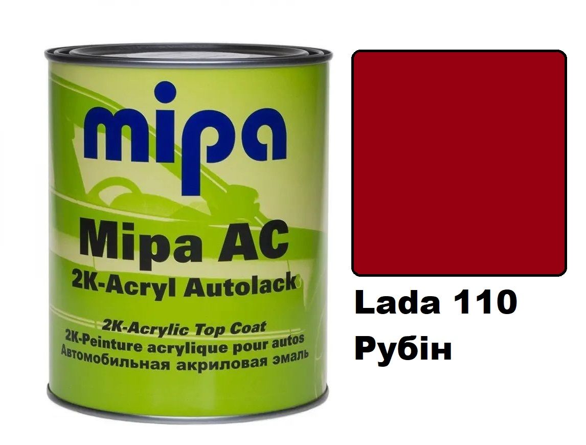 Автоемаль акрилова "Lada 110 Рубін Mipa" 1л [Міпа Лада 110]