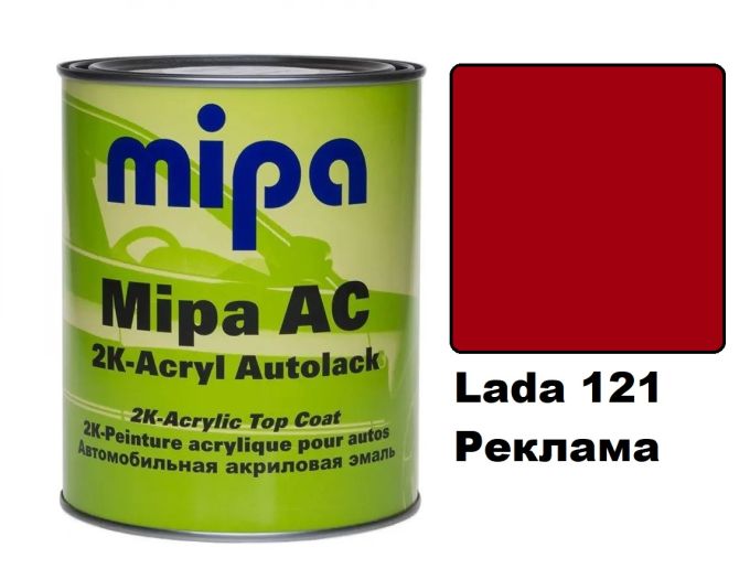 Автоемаль акрилова "Lada 121 Реклама Mipa" 1л [Міпа лада]