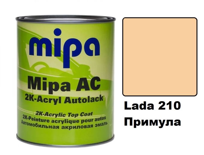 Автоемаль акрилова "Lada 210 Примула Mipa" 1л [Міпа лада]