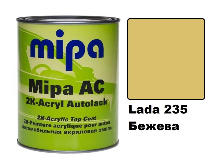 Автоемаль акрилова "Lada 235 Бежева Mipa" 1л [Міпа лада]