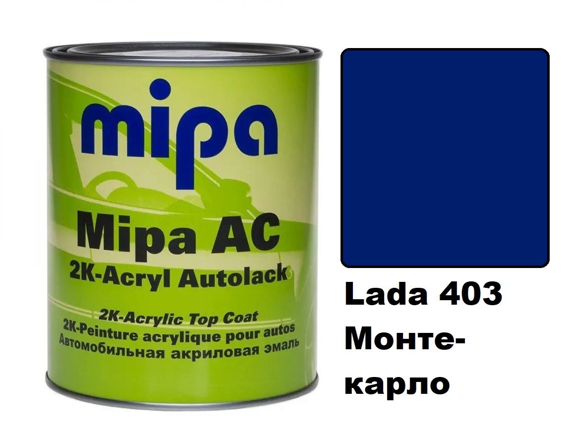 Автоемаль акрилова "Lada 403 Монте-карло Mipa" 1л [Міпа]
