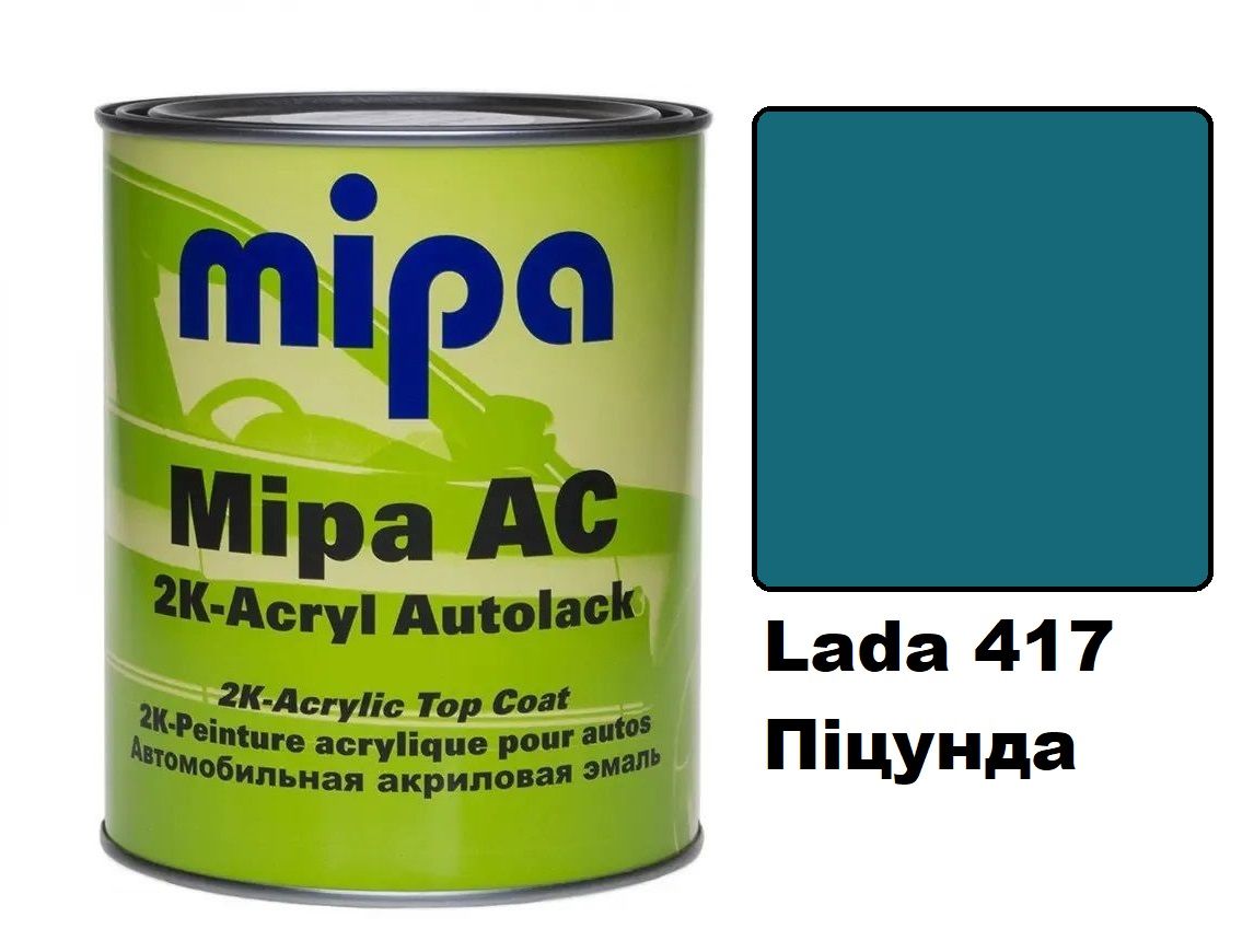 Автоемаль акрилова "Lada 417 Піцунда Mipa" 1л [Міпа]