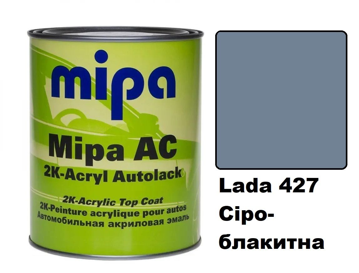 Автоемаль акрилова "Lada 427 Сіро-блакитна Mipa" 1л [Міпа]
