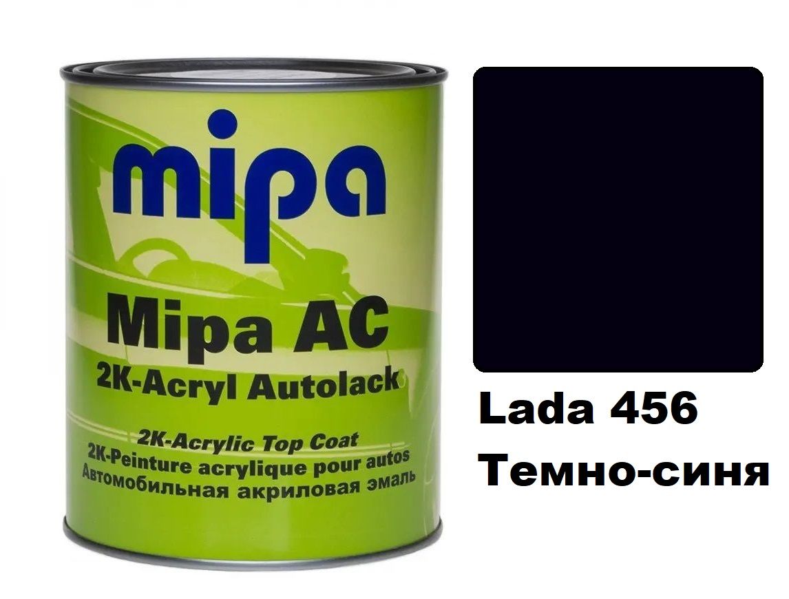 Автоемаль акрилова "Lada 456 Темно-синя Mipa" 1л [Міпа]