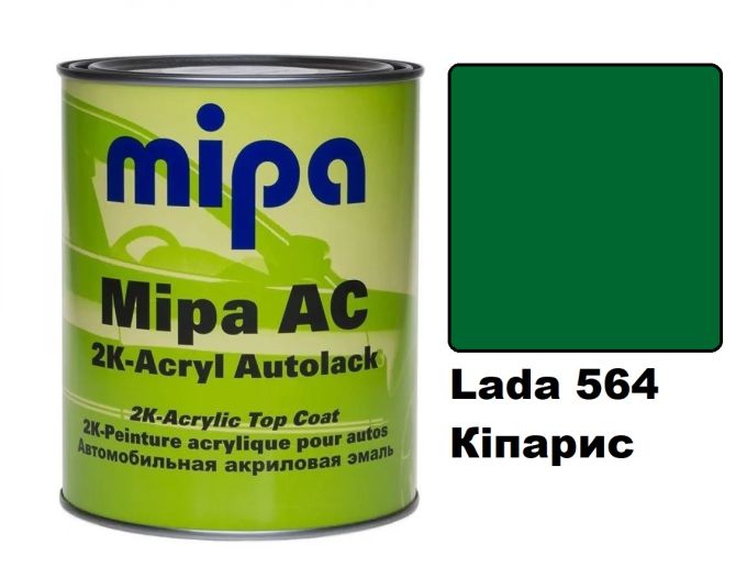 Автоемаль акрилова "Lada 564 Кіпарис Mipa" 1л [Міпа]