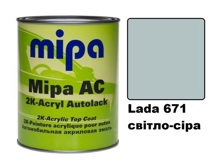 Автоемаль акрилова "Lada 671 світло-сіра Mipa" 1л [Міпа]