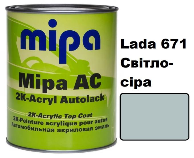 Автоемаль акрилова "Lada 671 світло-сіра Mipa" 1л [Міпа]
